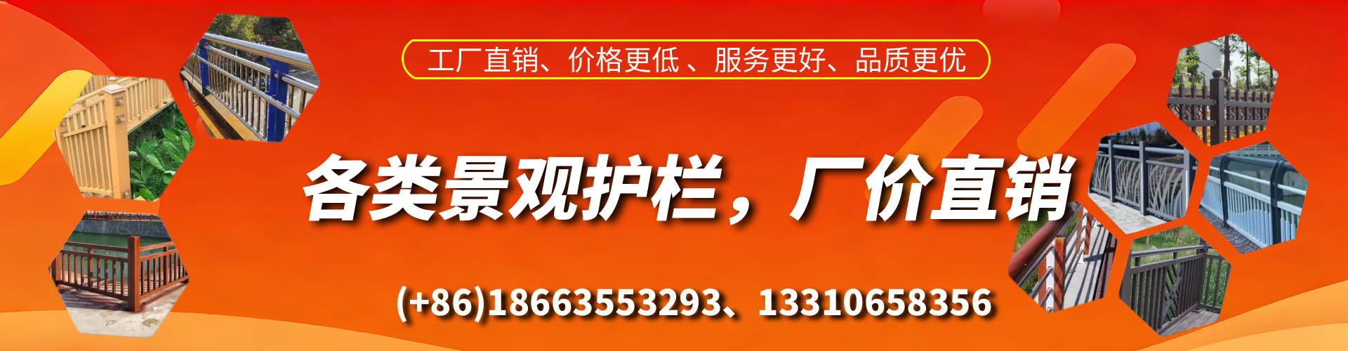 射洪景观护栏生产厂家